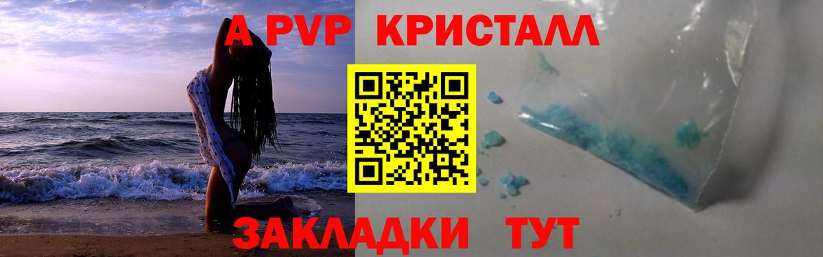 A PVP  купить наркотик  Урай  Вход с VPN  Alpha-PVP VHQ  A PVP СК  A PVP СК КРИС 