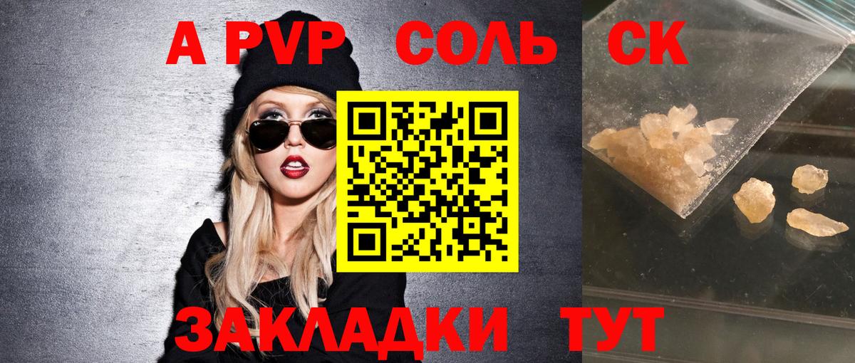 A-PVP СК КРИС Урай