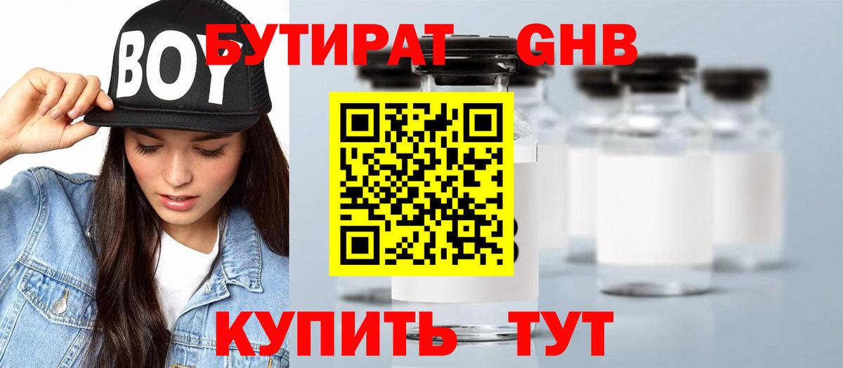 Урай  БУТИРАТ BDO  Вход с VPN 