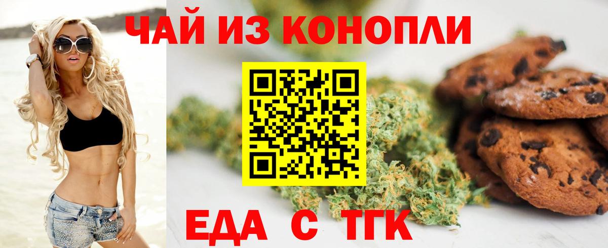 Cannafood марихуана  Вход с VPN  Урай 