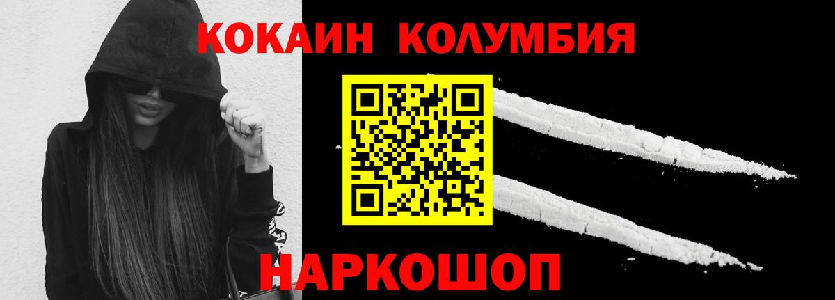 Урай  Cocaine Columbia  COCAIN Columbia  Вход с VPN 