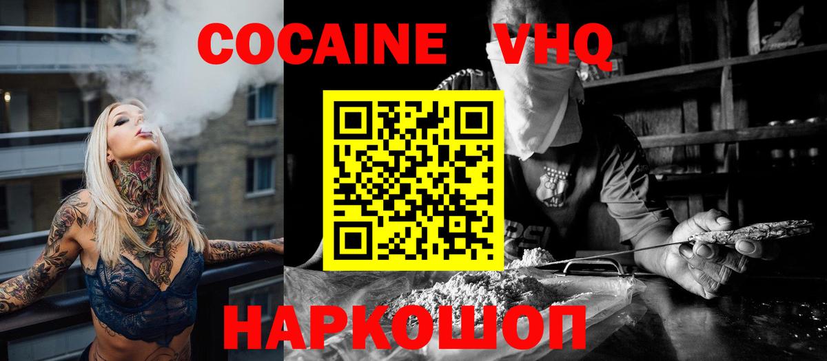 КОКАИН 99% Урай