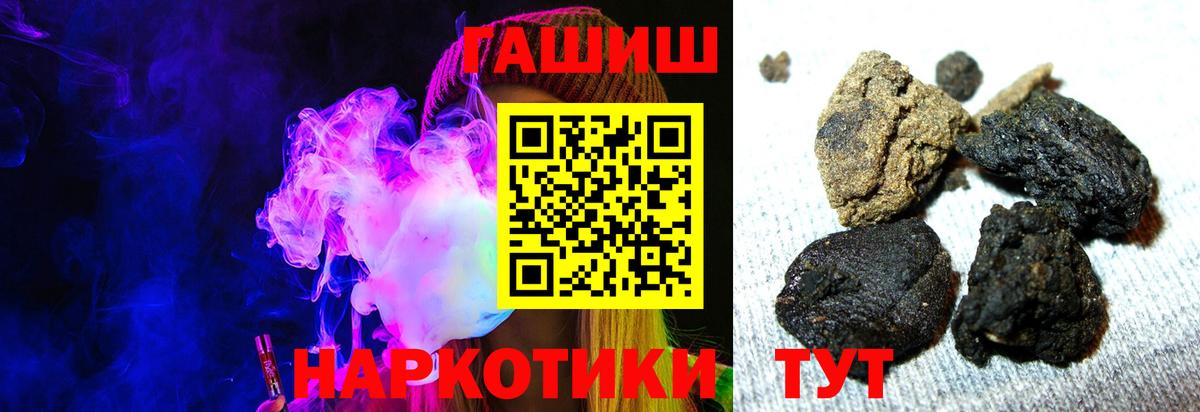 ГАШИШ убойный  ГАШ хэш  Вход с VPN  Урай 