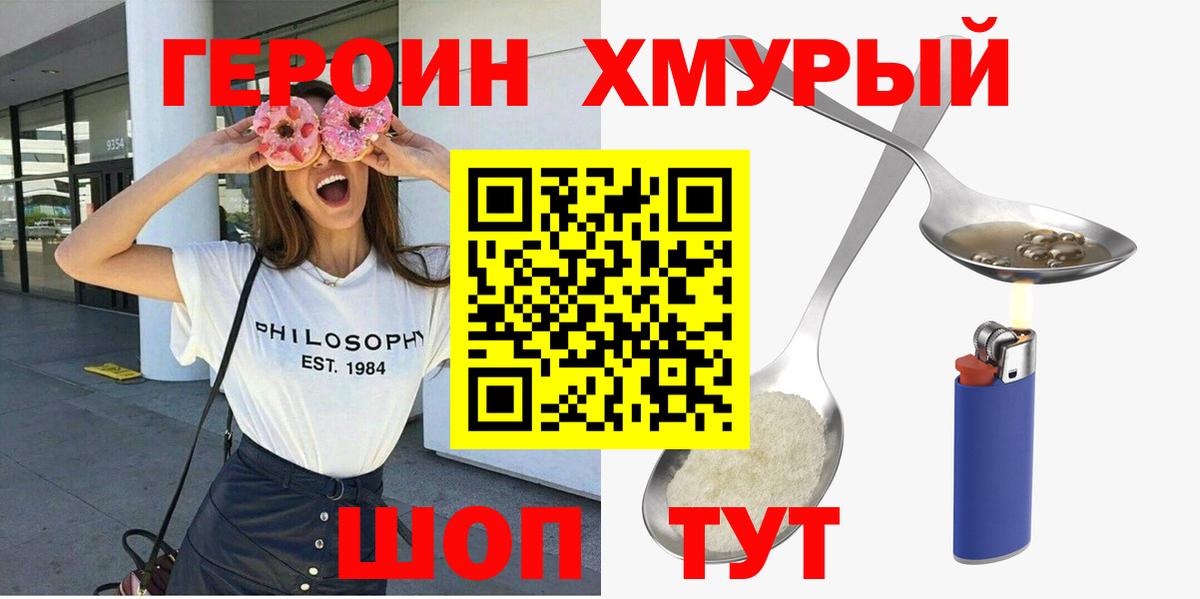 ГЕРОИН VHQ Урай