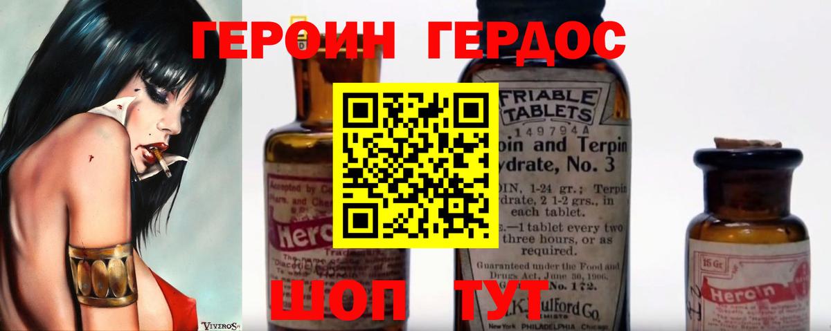 Героин  ГЕРОИН VHQ  Вход с VPN  Урай 