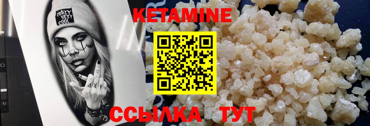 КЕТАМИН VHQ Урай