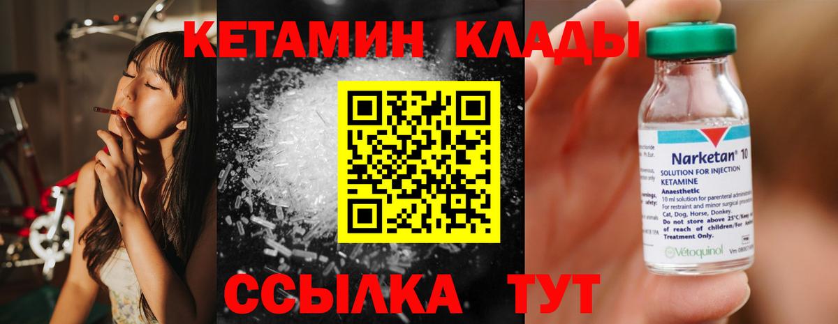 Урай  даркнет клад  КЕТАМИН VHQ  Вход с VPN  КЕТАМИН VHQ 