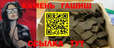 синтетический гашиш Новодвинск