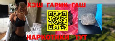 синтетический гашиш Новодвинск