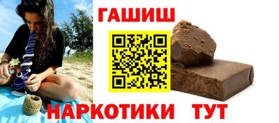 синтетический гашиш Новодвинск