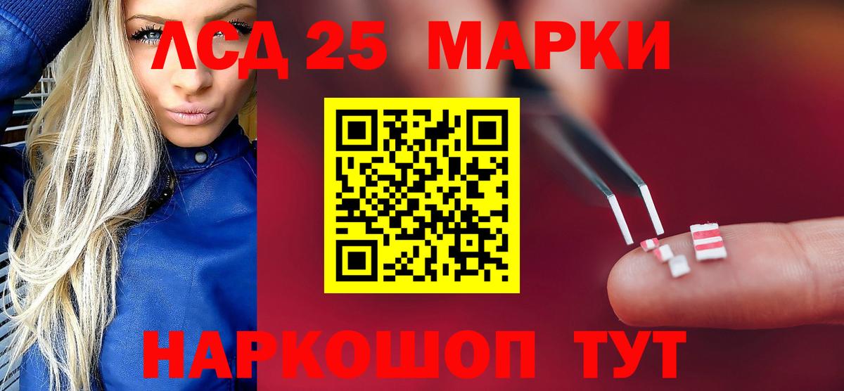 Лсд 25 экстази кислота Урай