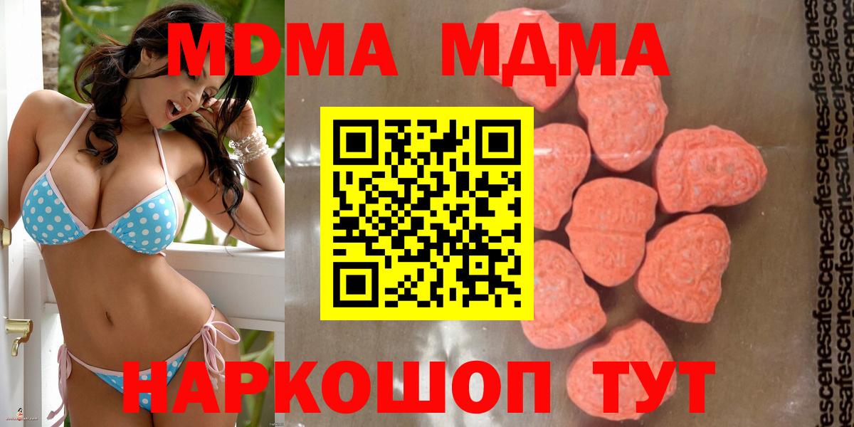 MDMA молли  МДМА  Урай  Вход с VPN  МДМА молли 