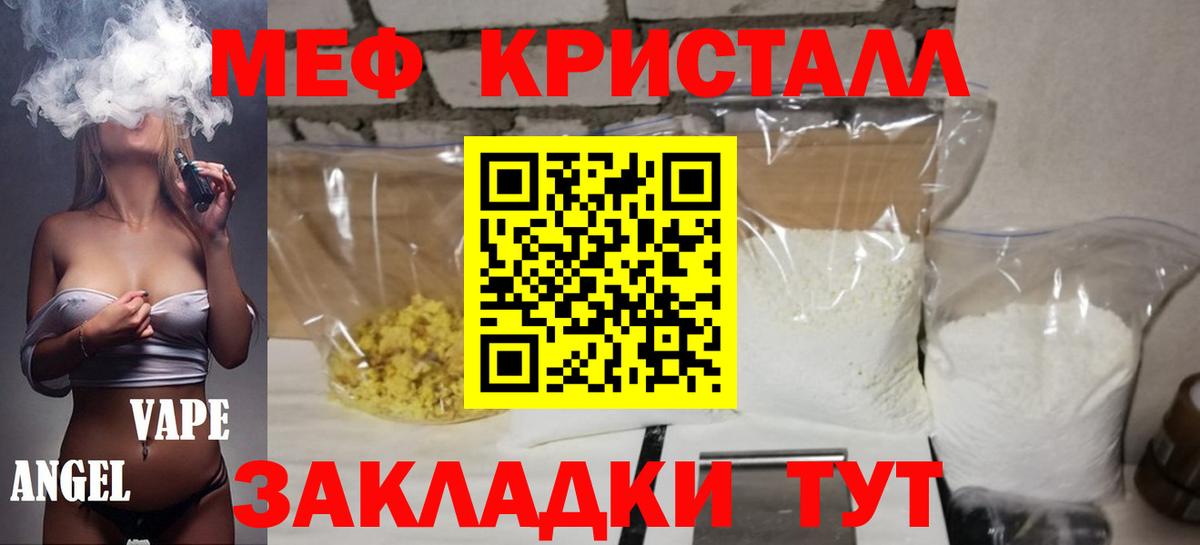 Урай  МЯУ-МЯУ кристаллы  Мефедрон  Вход с VPN  МЕФ 
