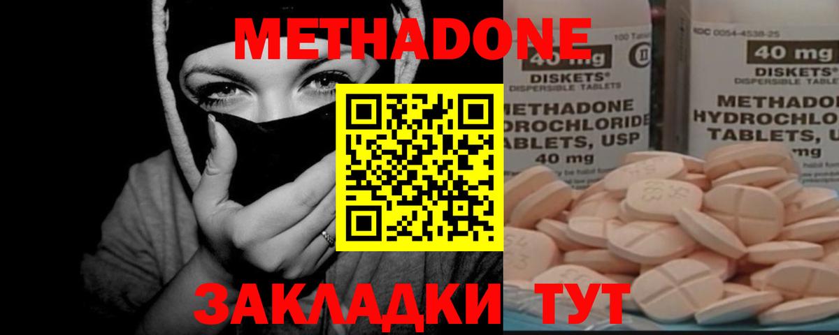 Метадон белоснежный  Метадон мёд  Урай  Вход с VPN 