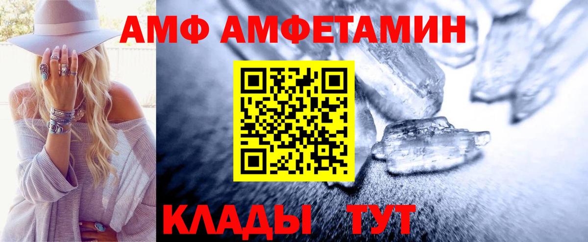 МЕТАМФЕТАМИН мет  Вход с VPN  Урай 
