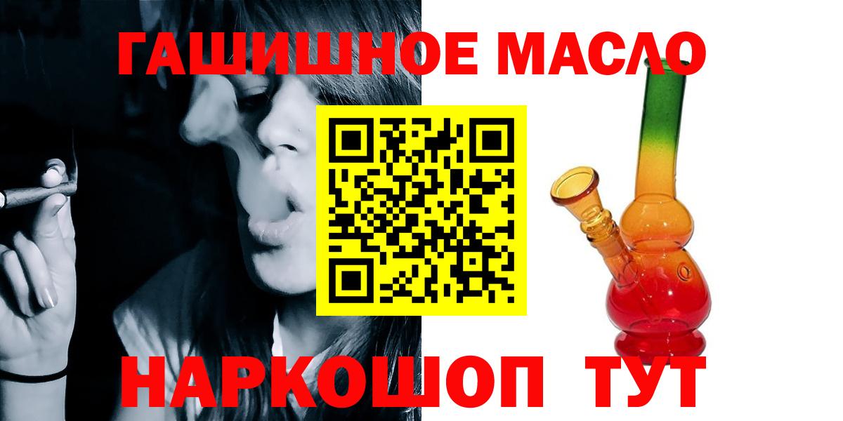 Дистиллят ТГК THC oil Урай
